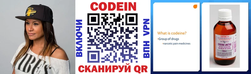 Codein Purple Drank  купить наркотики сайты  Неман 