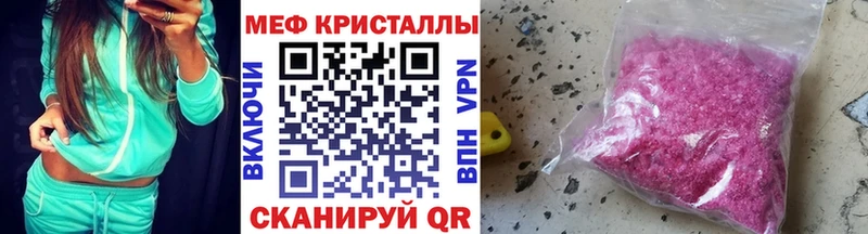 МЕФ кристаллы Неман