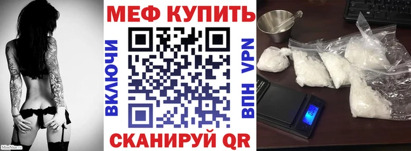 МЕФ кристаллы  Неман 