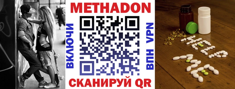МЕТАДОН кристалл  Неман 